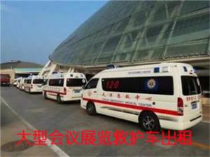 清远市活动医疗保障